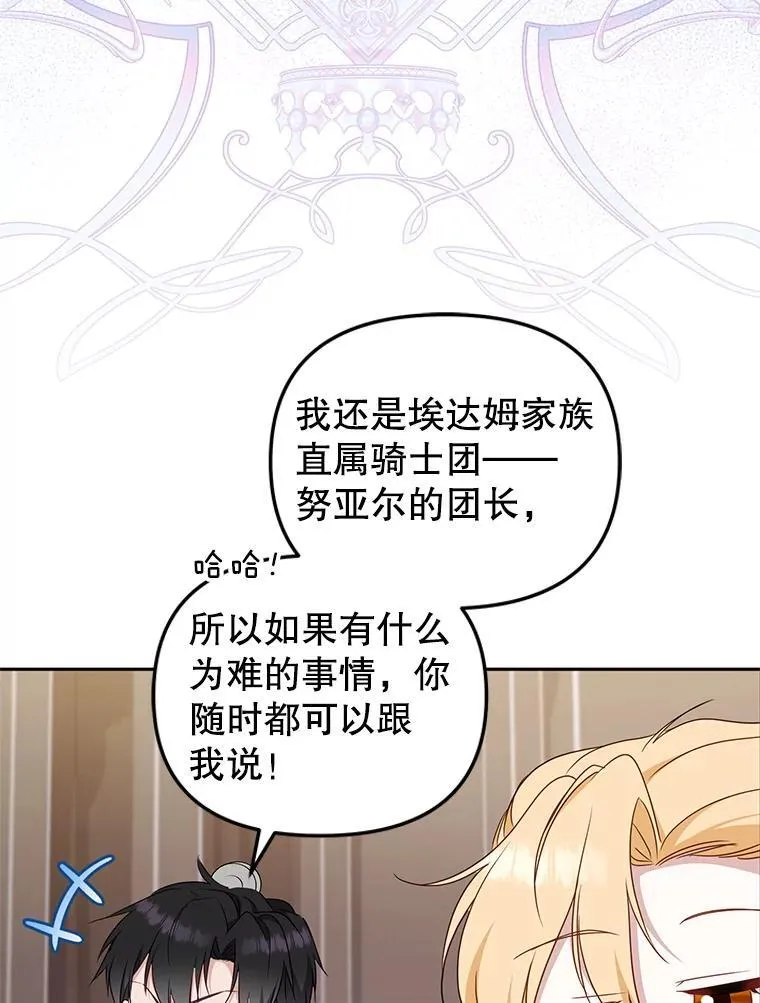 69.家族会议47