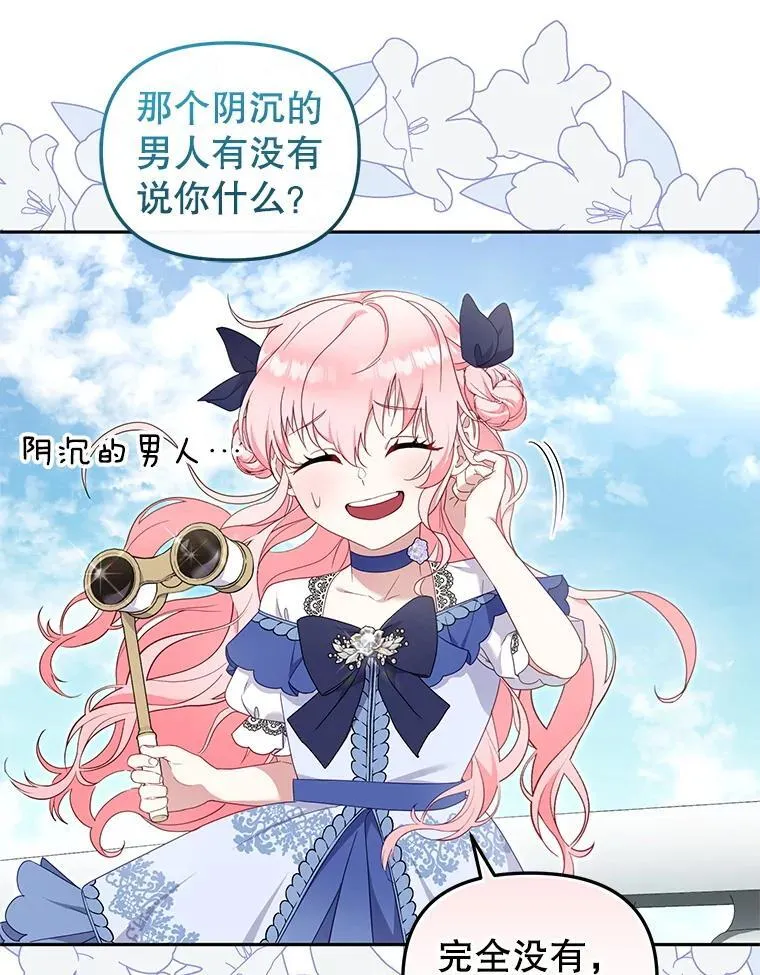 73.龙的父母97