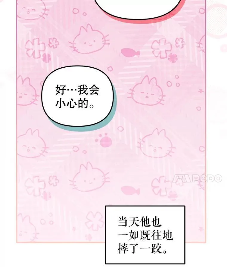 73.龙的父母87
