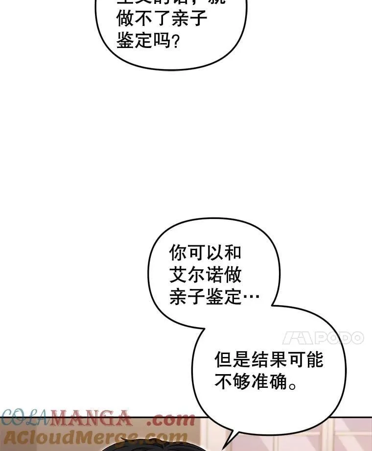 69.家族会议84