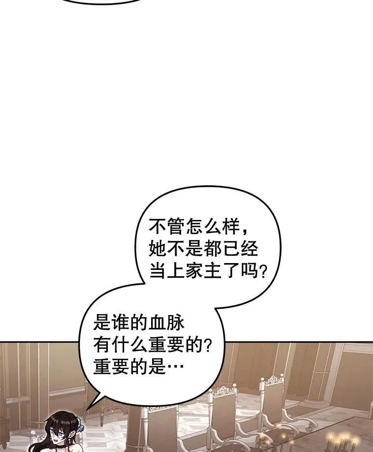 69.家族会议86