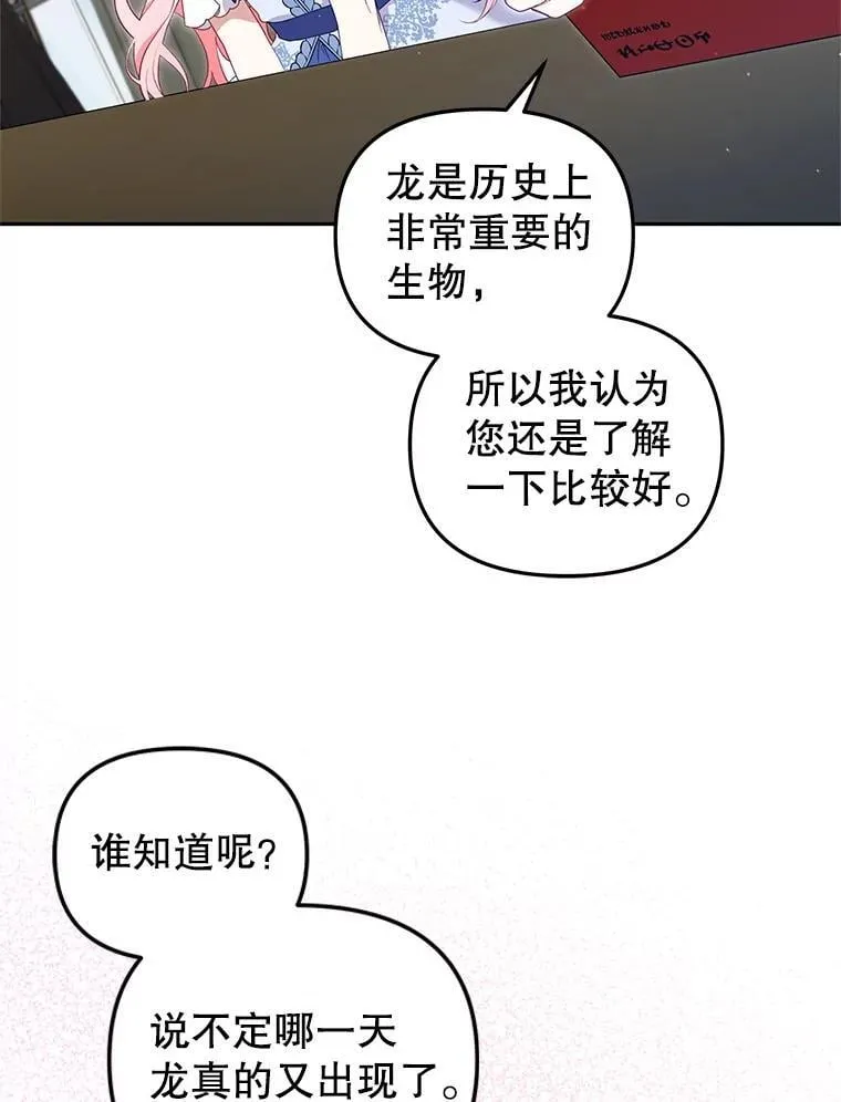 73.龙的父母57