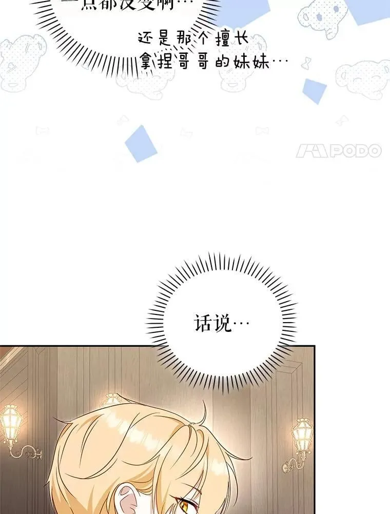 70.愿望成真27