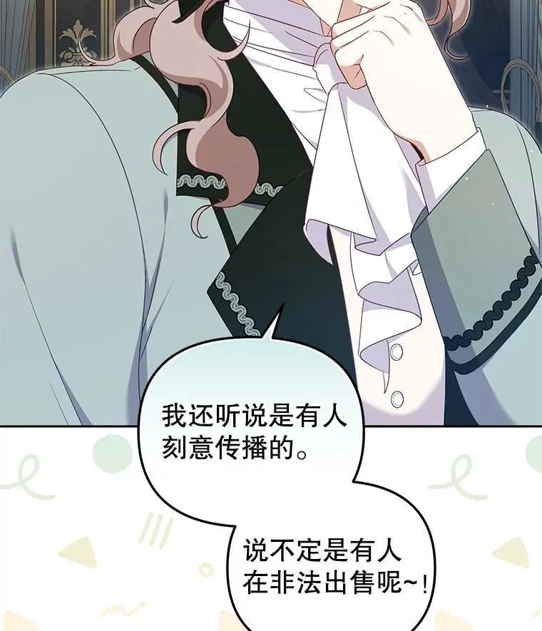 73.龙的父母72