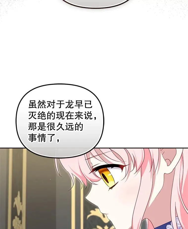 73.龙的父母44