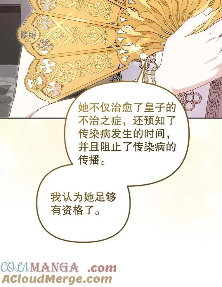 69.家族会议24
