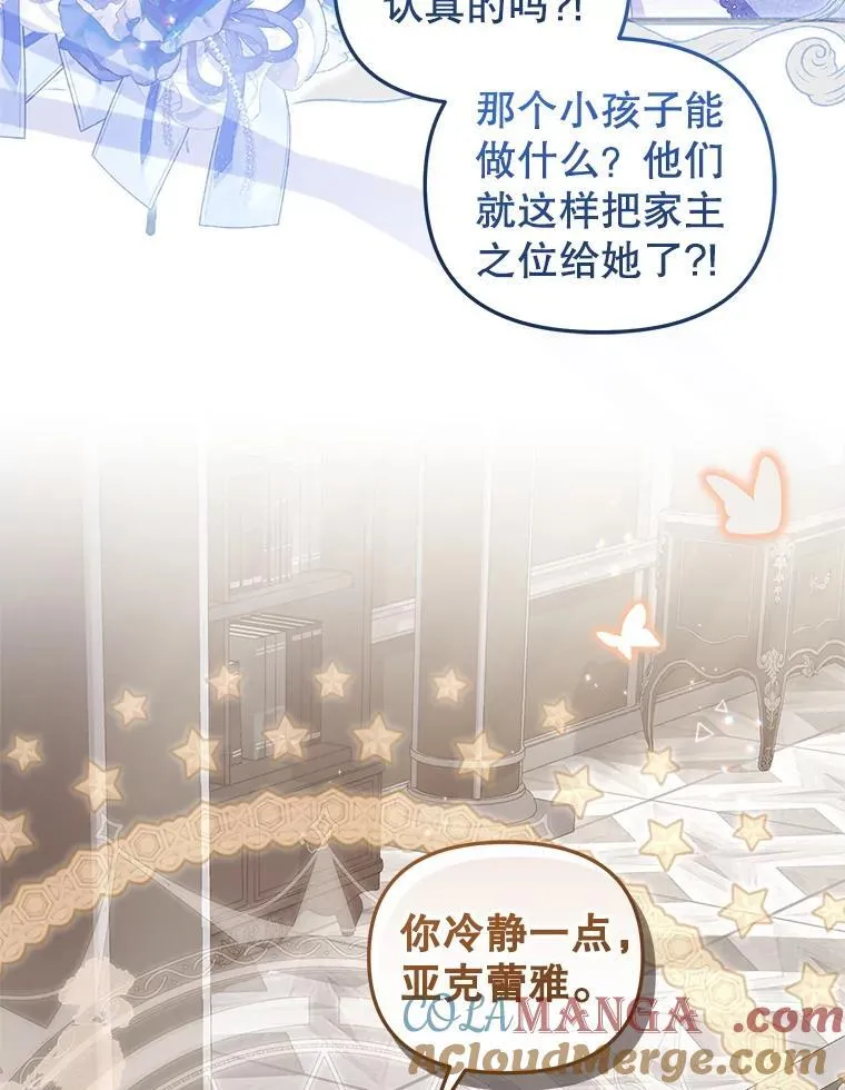 69.家族会议20