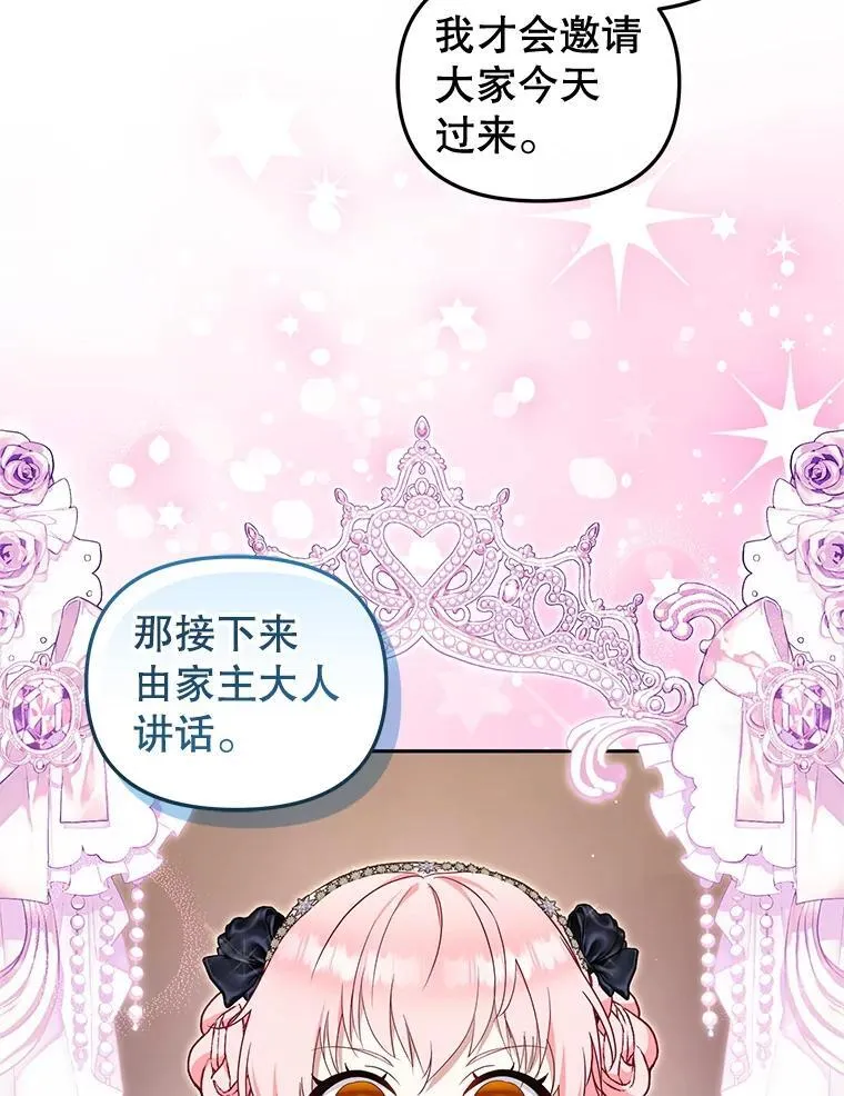 69.家族会议41