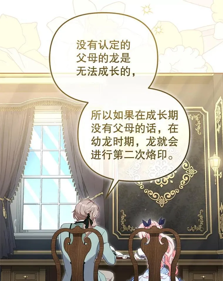 73.龙的父母33