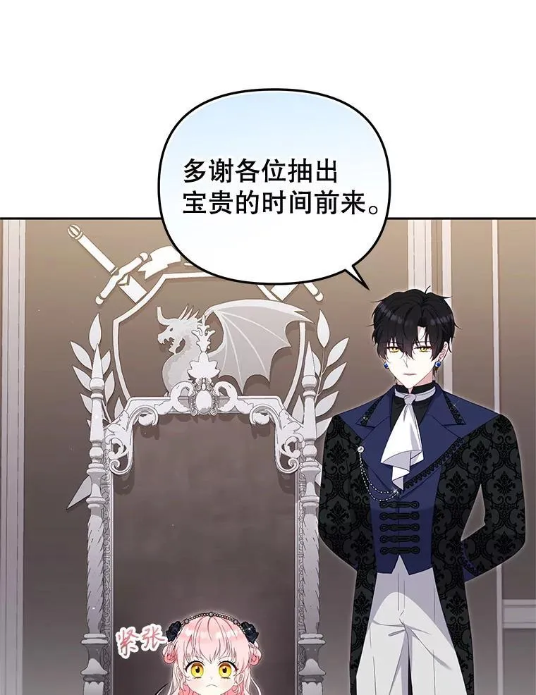 69.家族会议38