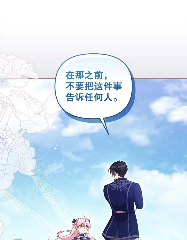 73.龙的父母103