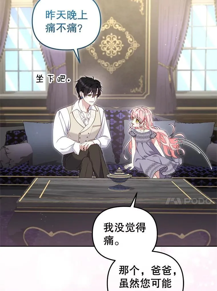 70.愿望成真82