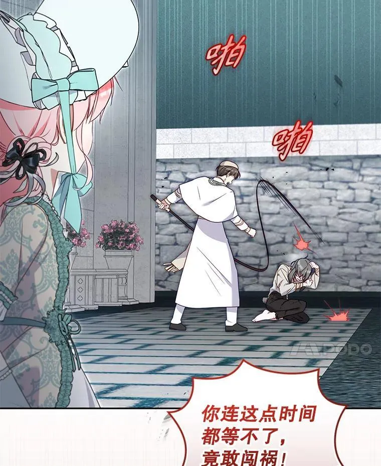 71.挨打41