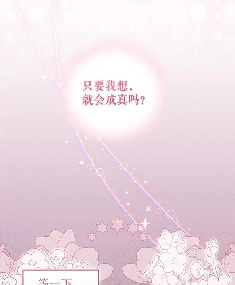 70.愿望成真93