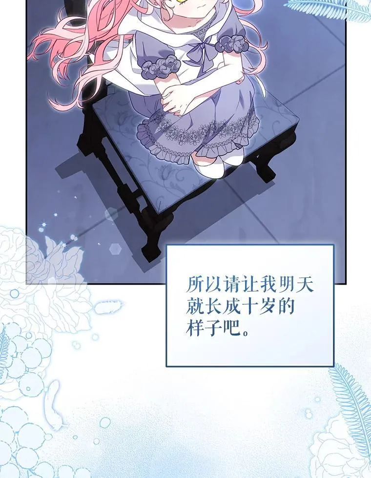 70.愿望成真66