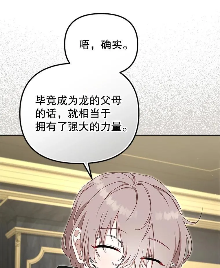 73.龙的父母42