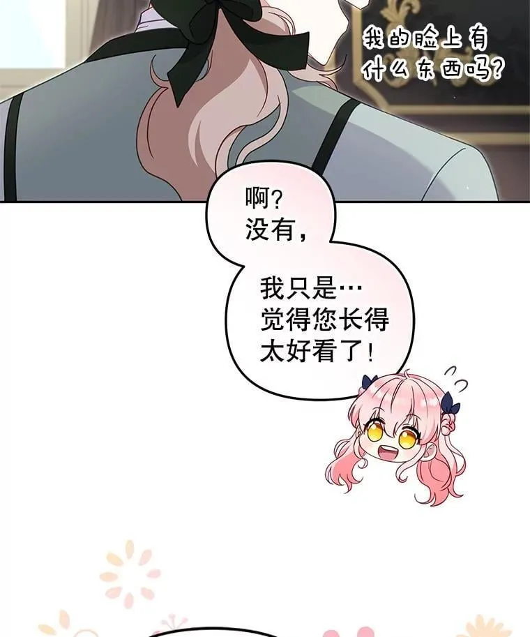 73.龙的父母79