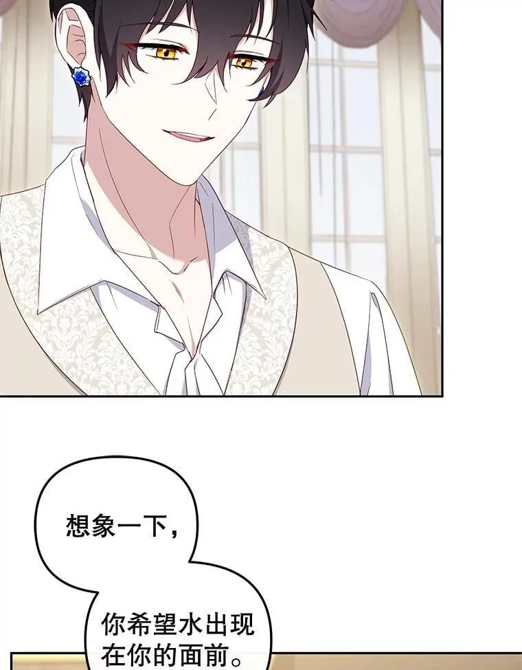 70.愿望成真105