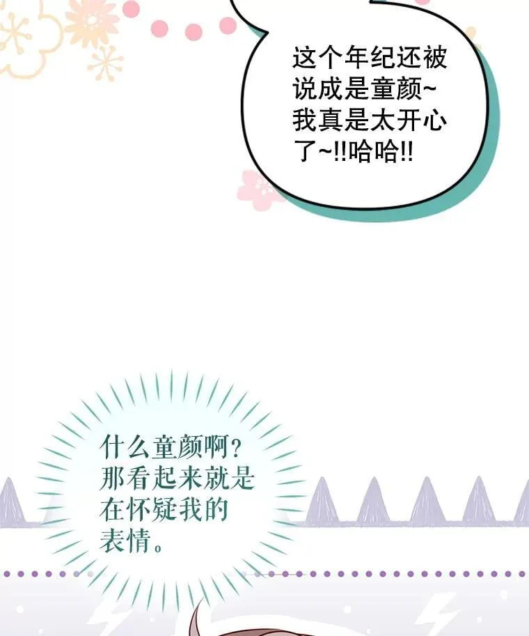 73.龙的父母81