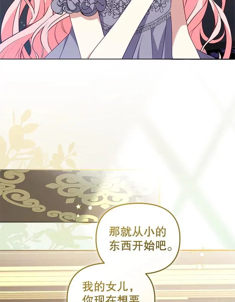 70.愿望成真102