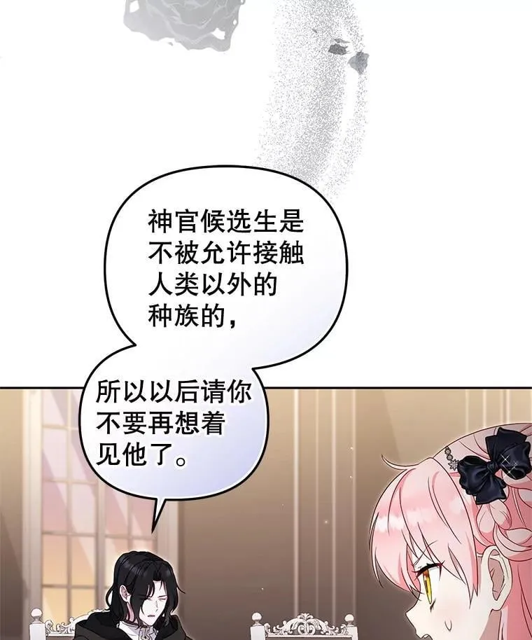 70.愿望成真39