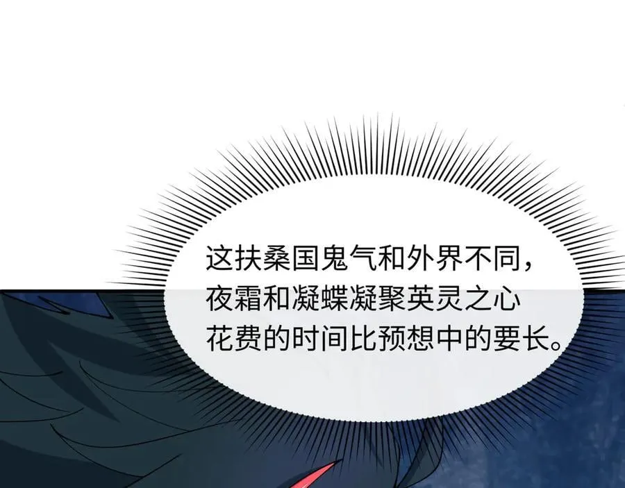 第403话 扶桑篇-凝蝶！叶霜！危！102