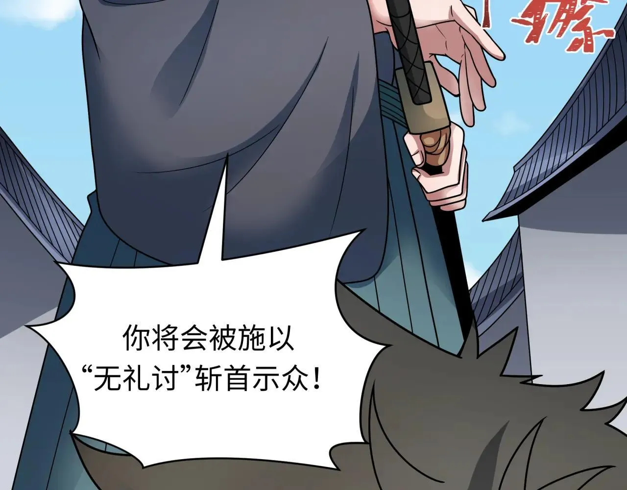 第410话 扶桑篇-木之地脉之力！157