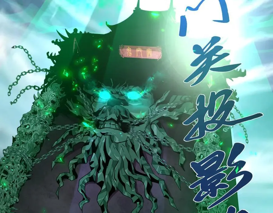 第407话 扶桑篇-鬼门关投影降临！187