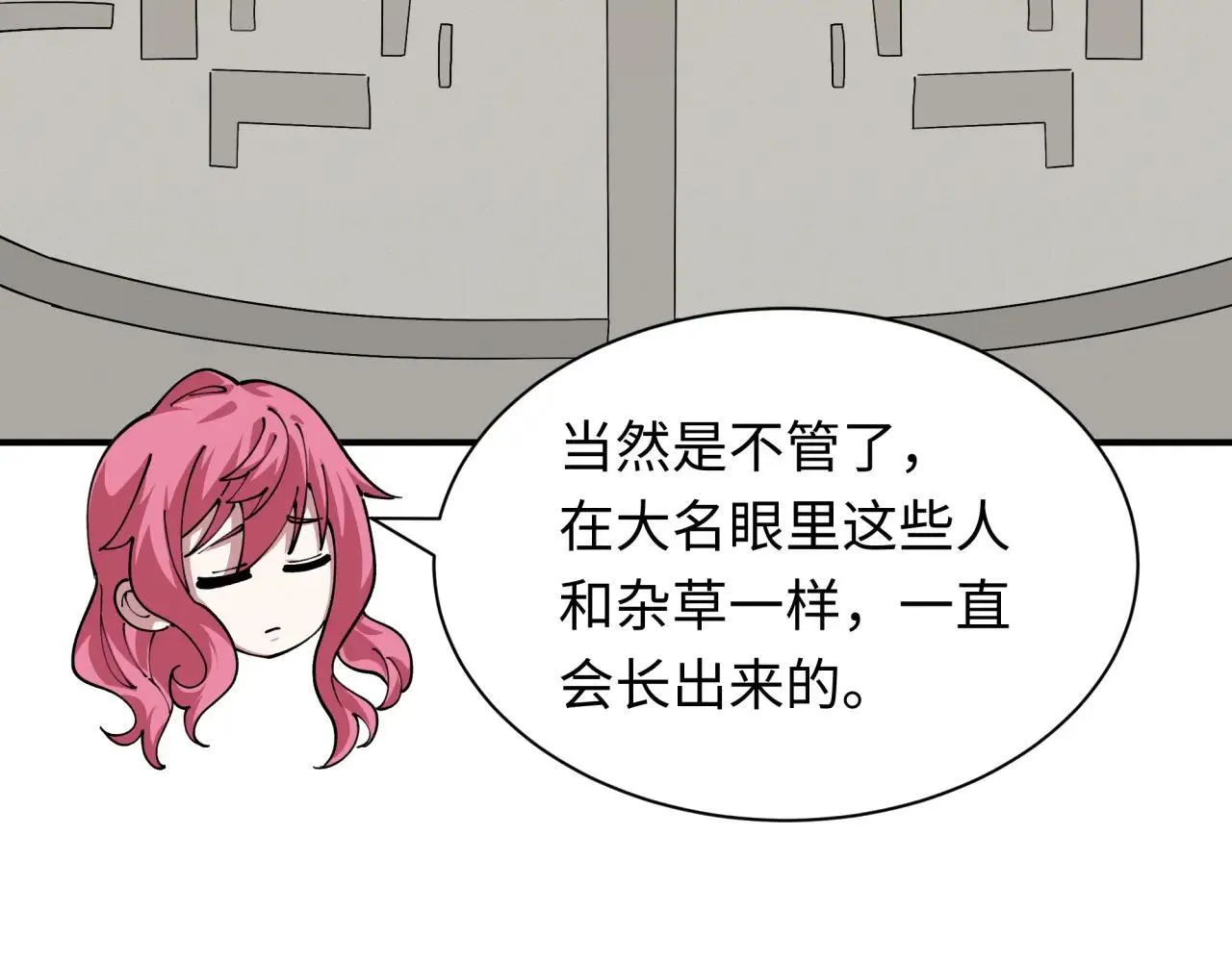 第410话 扶桑篇-木之地脉之力！133