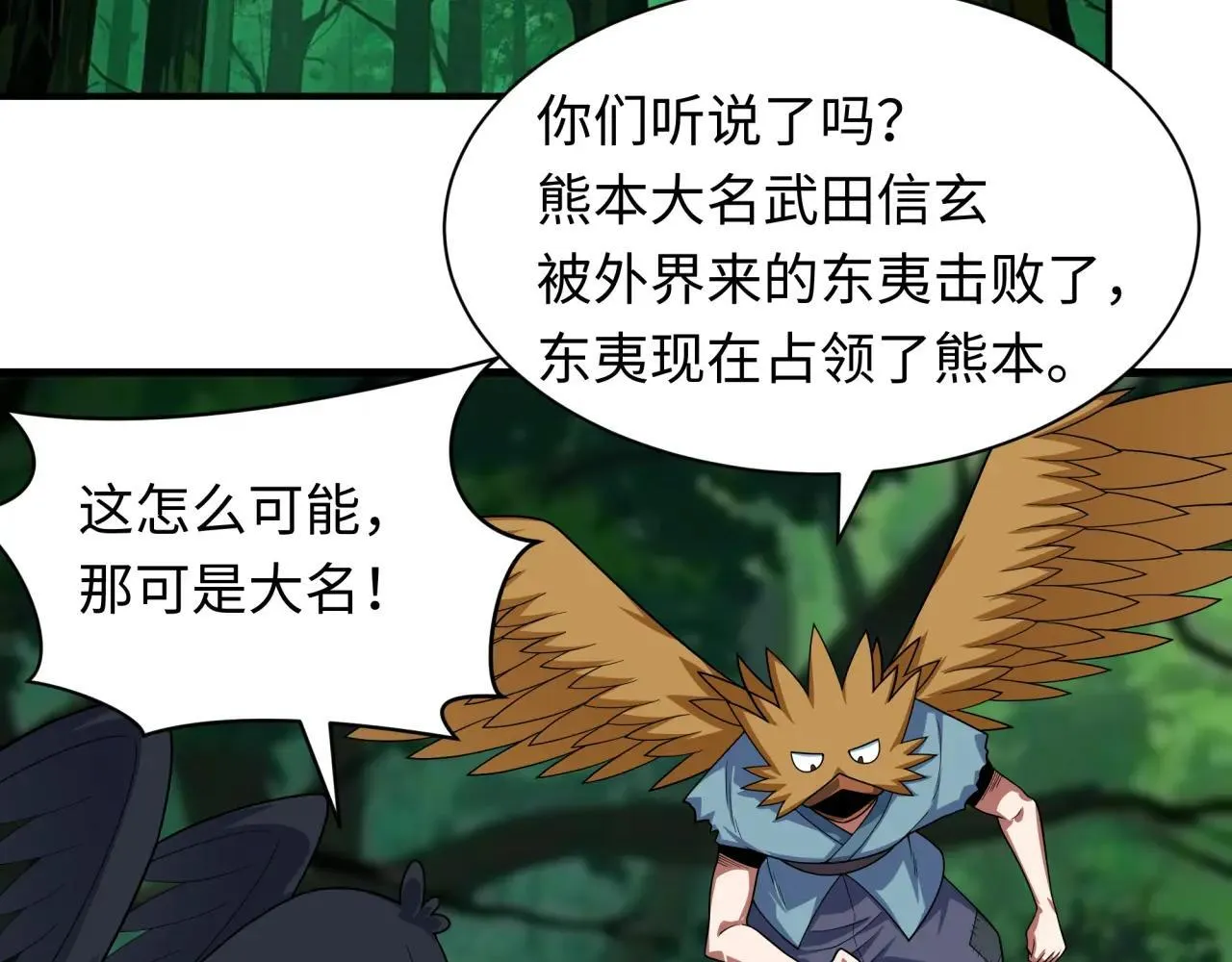 第409话 扶桑篇-各方云动！94
