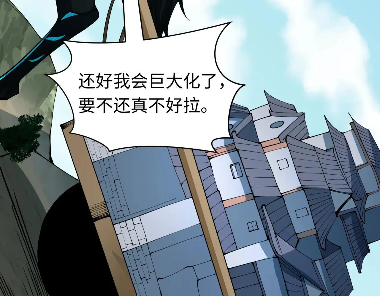 第411话 扶桑篇-童童进阶！178
