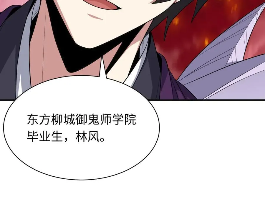 第405话 扶桑篇-意外援军！10