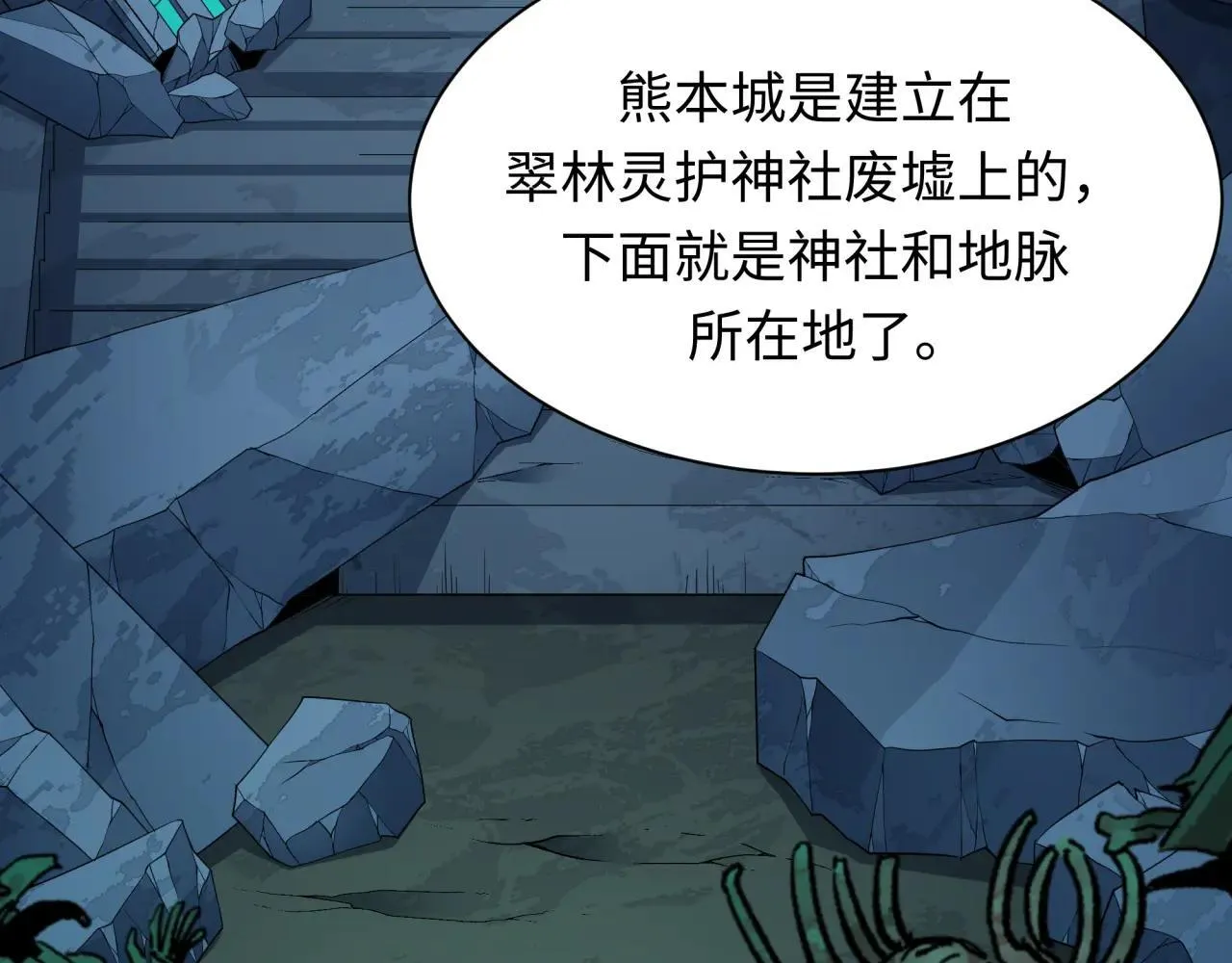 第410话 扶桑篇-木之地脉之力！77