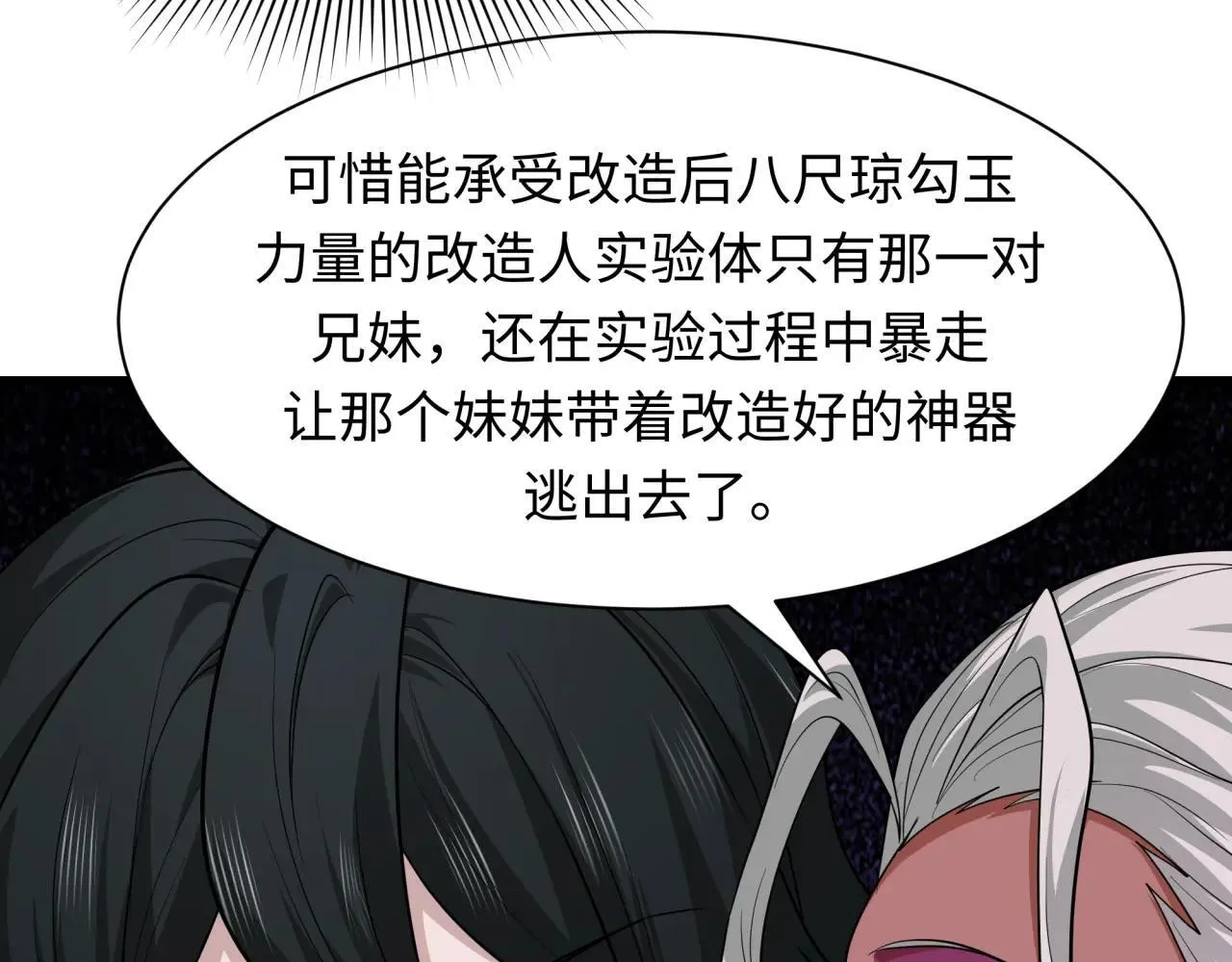 第410话 扶桑篇-木之地脉之力！37