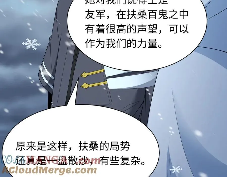 第412话 扶桑篇-雪女的羁绊！28