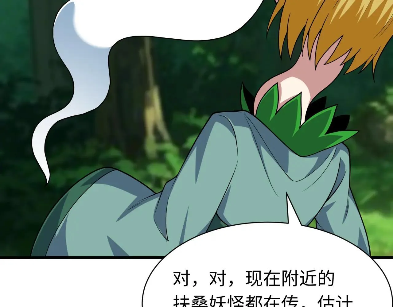 第409话 扶桑篇-各方云动！96