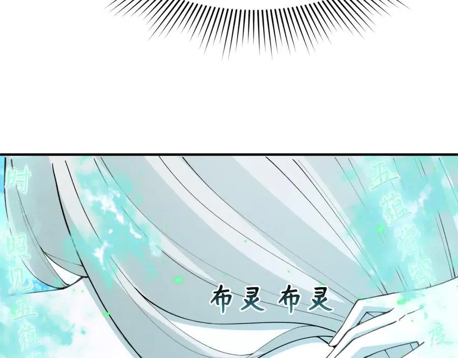 第412话 扶桑篇-雪女的羁绊！133