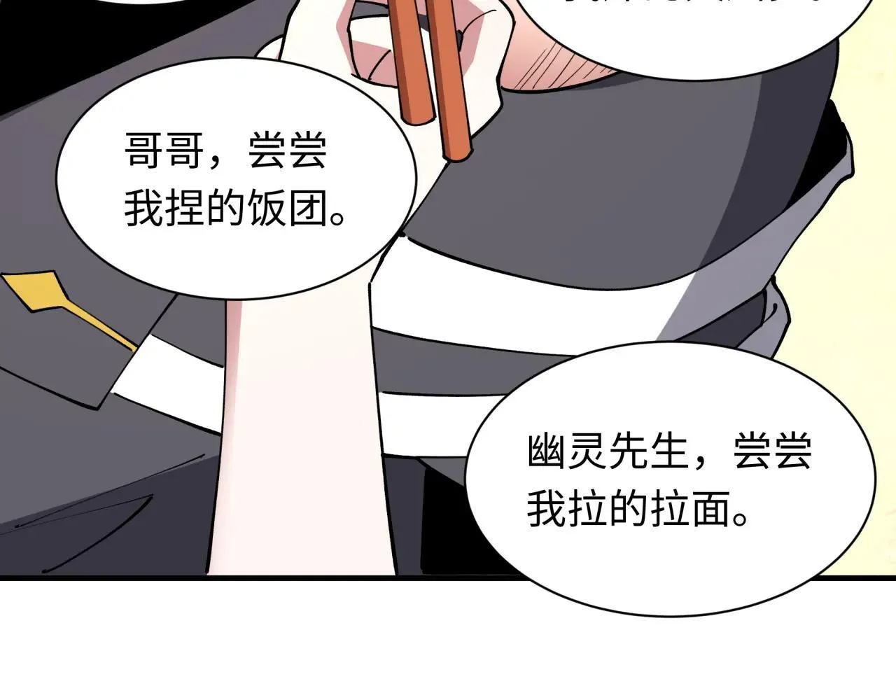 第409话 扶桑篇-各方云动！41