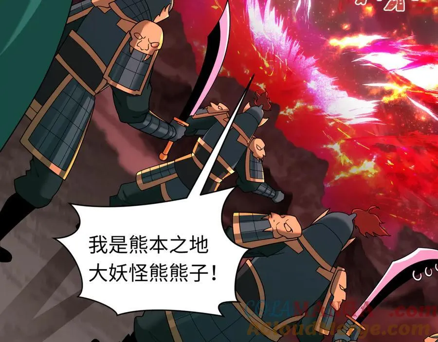 第406话 扶桑篇-般若刀鬼8