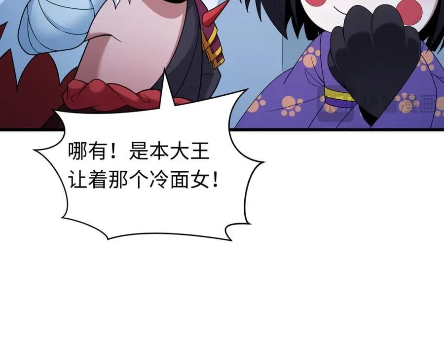 第412话 扶桑篇-雪女的羁绊！25