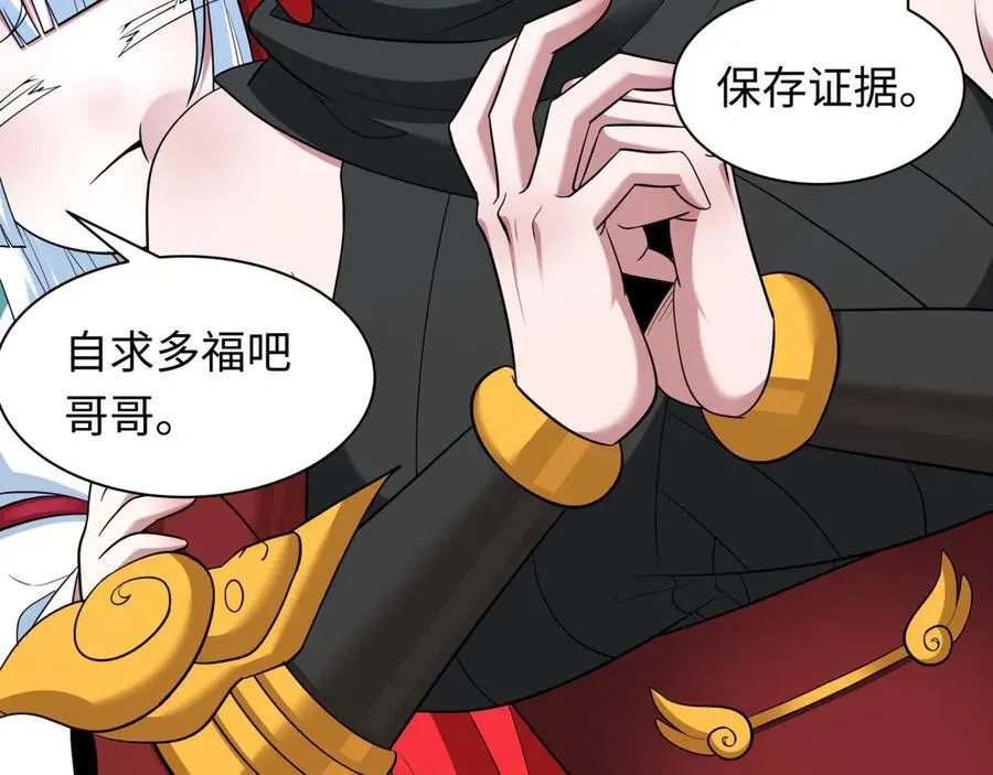 第403话 扶桑篇-凝蝶！叶霜！危！91