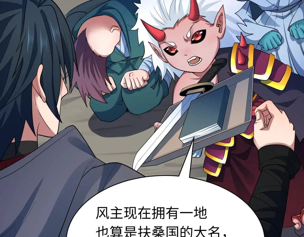 第411话 扶桑篇-童童进阶！34