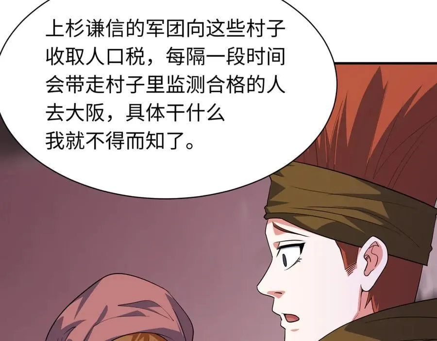 第413话 扶桑篇-残破之地！153