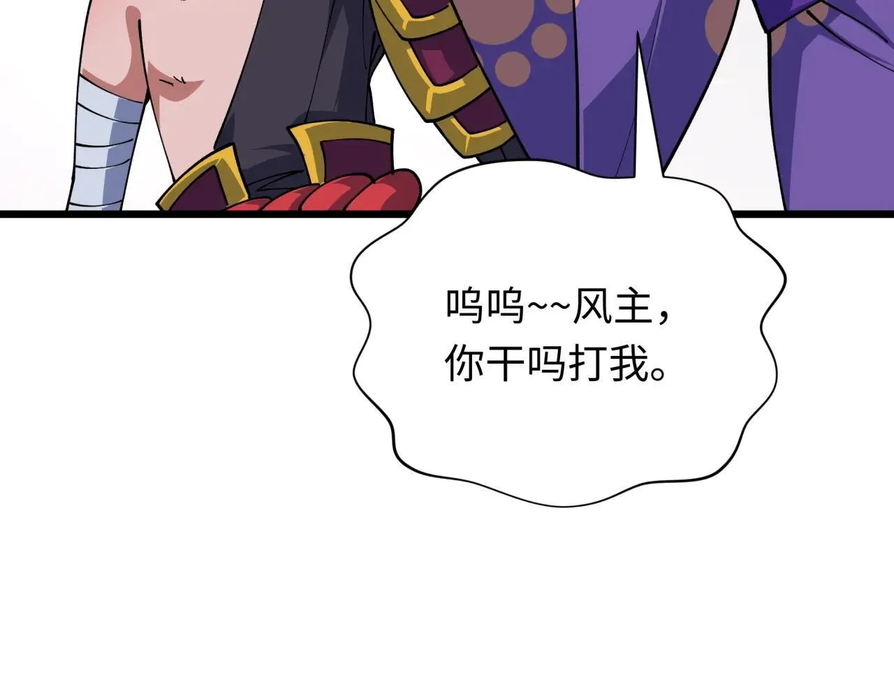 第411话 扶桑篇-童童进阶！118
