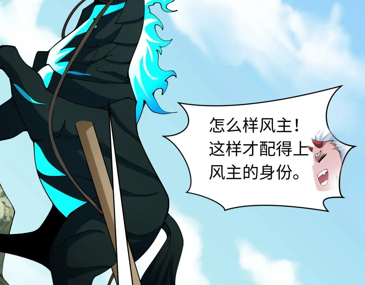 第411话 扶桑篇-童童进阶！177