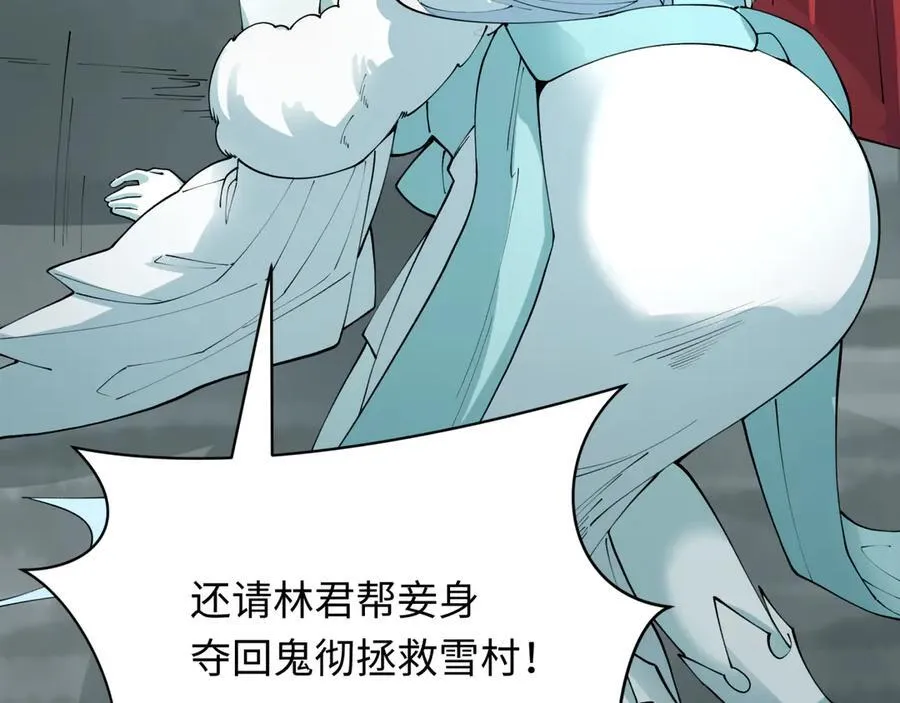 第412话 扶桑篇-雪女的羁绊！102