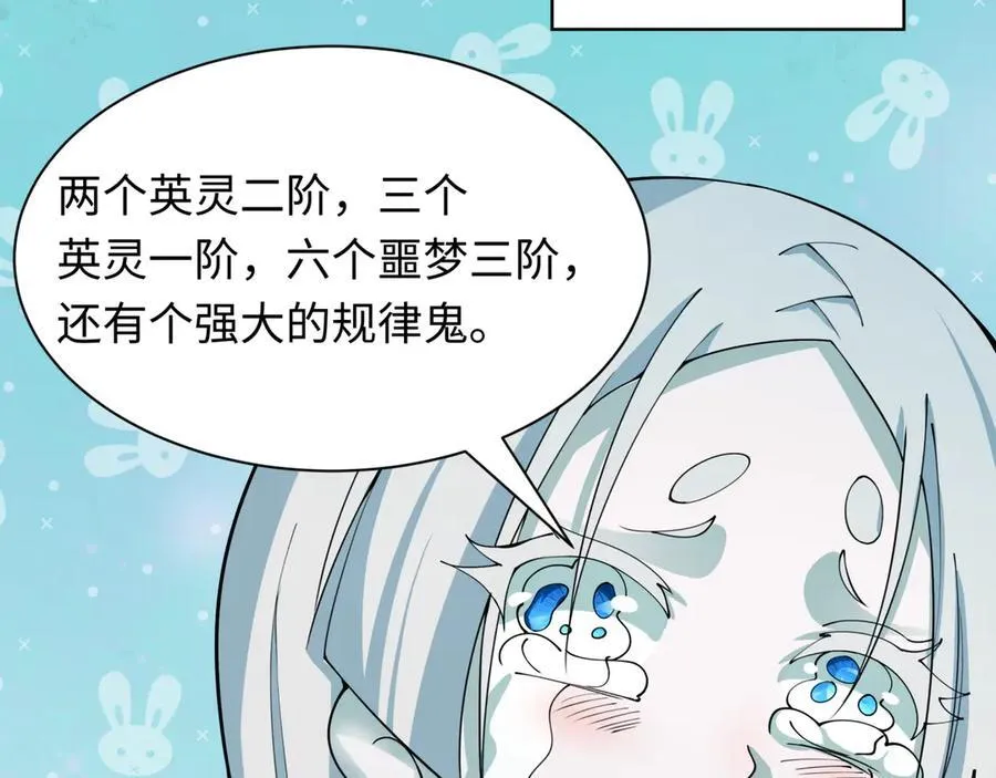 第412话 扶桑篇-雪女的羁绊！85