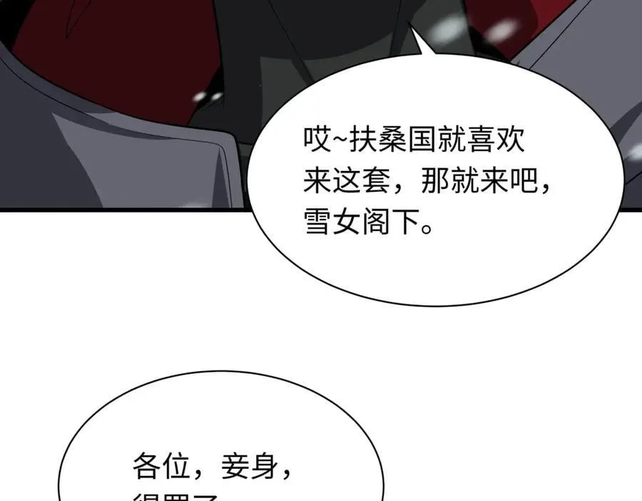 第412话 扶桑篇-雪女的羁绊！54