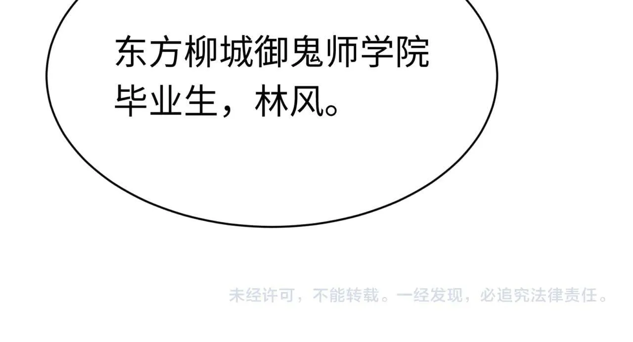 第404话 扶桑篇-战况不利！202