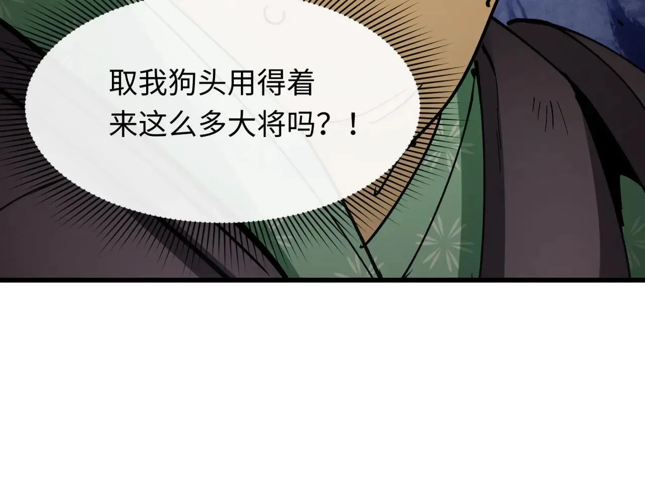 第404话 扶桑篇-战况不利！90